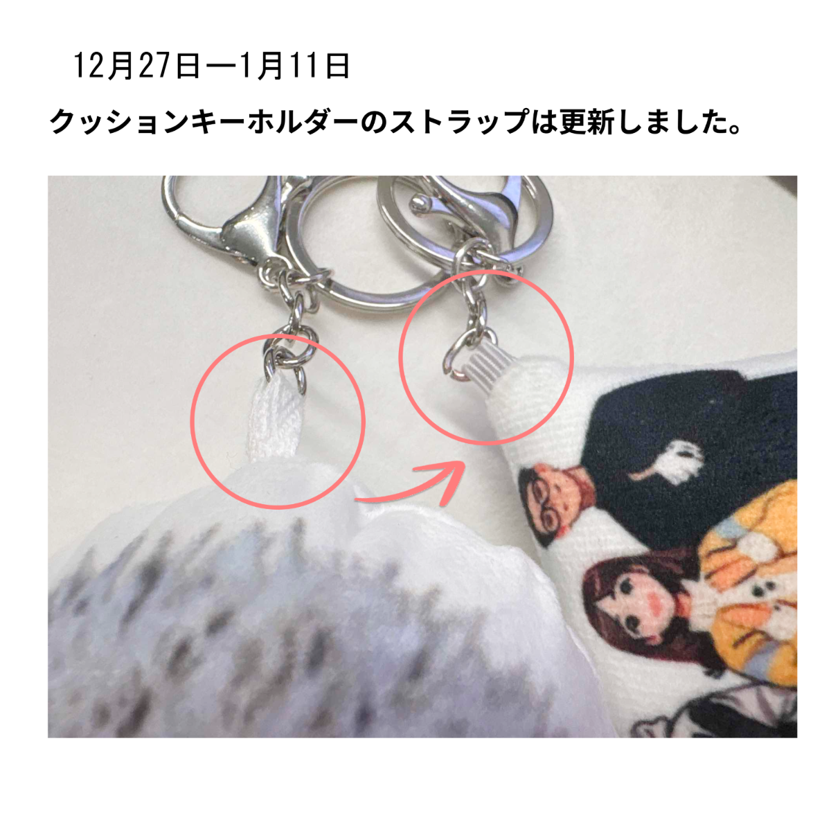ミニクッションキーホルダー【音声出すスタイルを追加