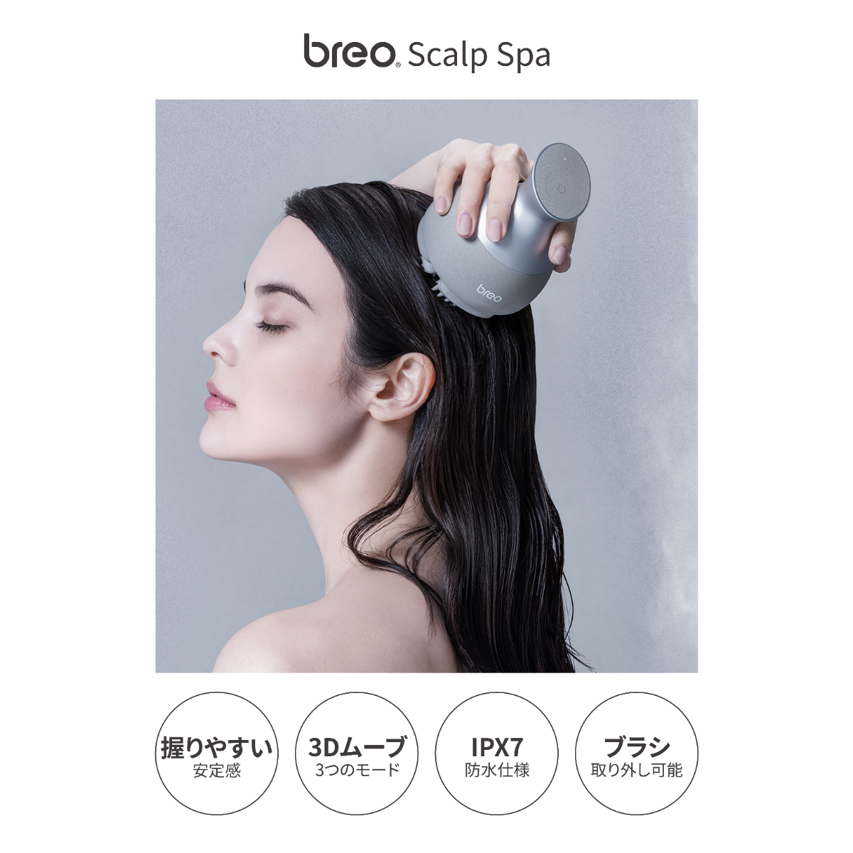 【breo】scalp 2電動頭皮ブラシ｜ヘッドスパ・IPX7防水・乾湿両用・お風呂・3Dムーブ・3つのモード・全身リフレッシュ・充電式 ・ 軽量・携帯便利|undefined