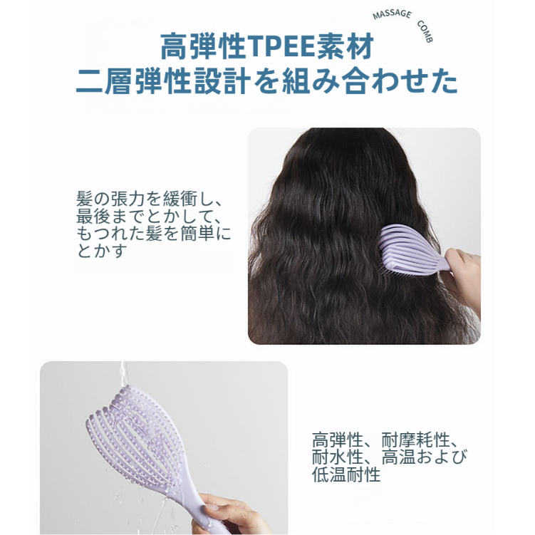 櫛｜高弾力・マッサージ・エンジェルシェル・ヘアブラシ・家庭用・ボリュームアップ・カール用・マッサージ効果|undefined