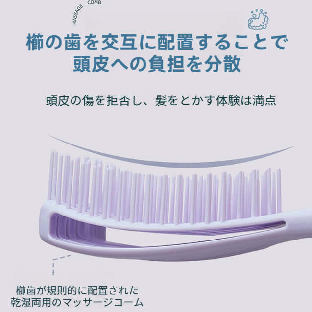 櫛｜高弾力・マッサージ・エンジェルシェル・ヘアブラシ・家庭用・ボリュームアップ・カール用・マッサージ効果|undefined