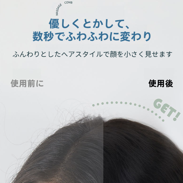 櫛｜高弾力・マッサージ・エンジェルシェル・ヘアブラシ・家庭用・ボリュームアップ・カール用・マッサージ効果|undefined