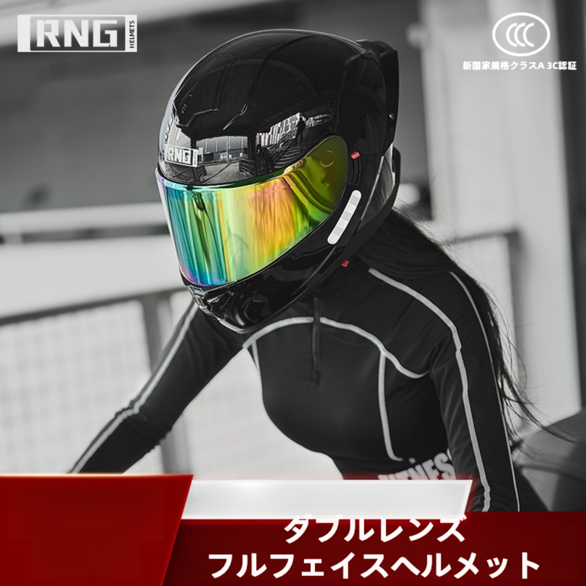 バイク用ヘルメット｜ダブルレンズ・大きなウィング・電動バイク用・安全性・スタイリッシュ・快適なフィット感・女性の力・カッコいい姉！|undefined