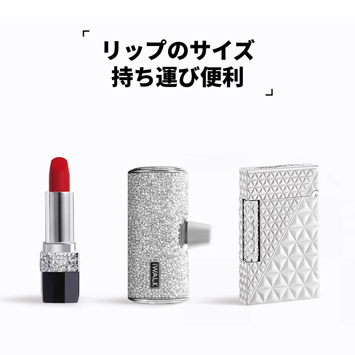 iWALK正規品・日本PSE認定・モバイルバッテリー｜ポケット型・ダイヤモンド・口紅サイズ・・Android・女性向け・ギフト・iPhone・バレンタイン|undefined