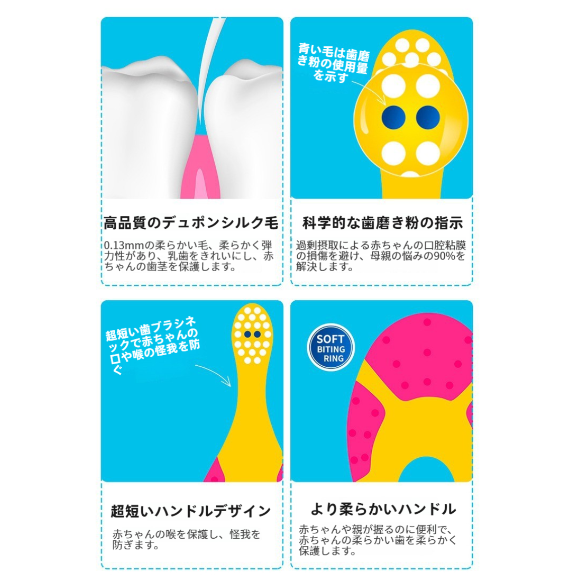 歯ブラシ｜赤ちゃん用・柔らかい毛・乳歯用・トレーニング・1歳から9歳まで・お口のケア・安心して使える|undefined