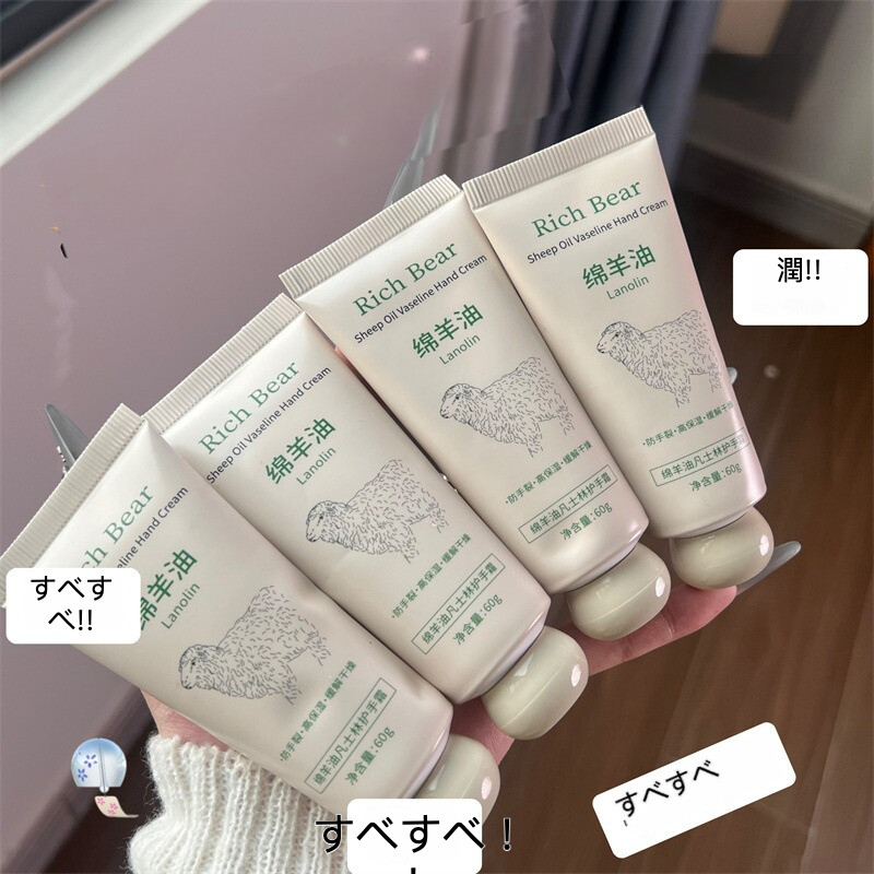 RICHBEARハンドクリーム｜羊脂・保湿・潤い・乾燥防止・べたつかない・美容・スキンケア|undefined