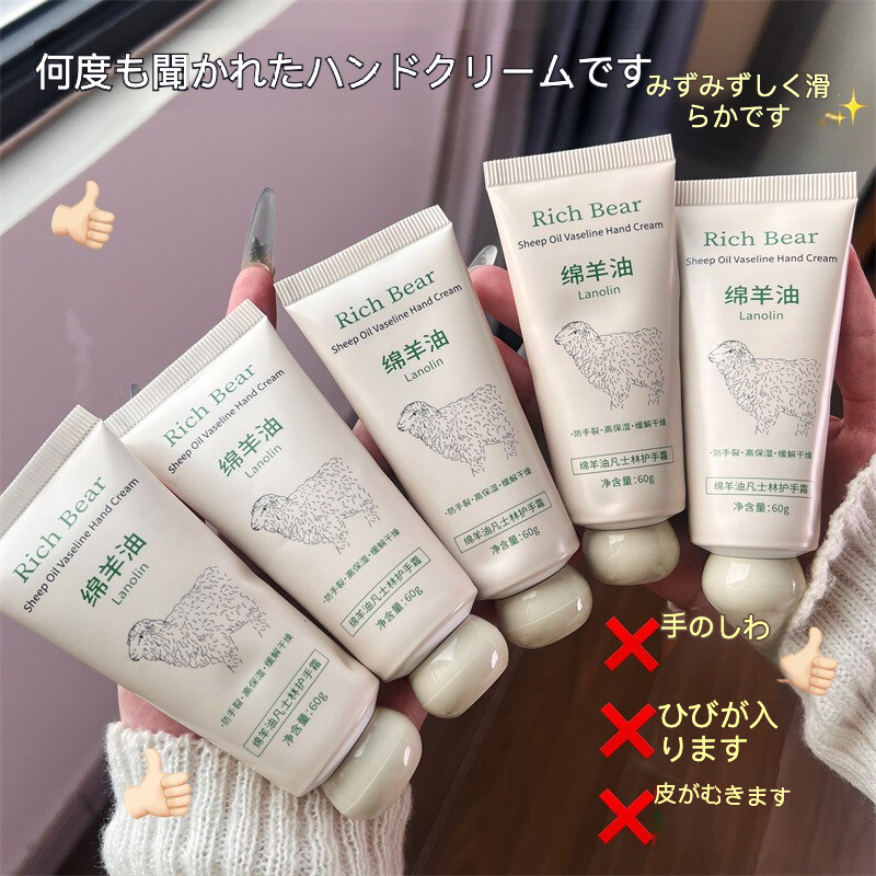 RICHBEARハンドクリーム｜羊脂・保湿・潤い・乾燥防止・べたつかない・美容・スキンケア|undefined