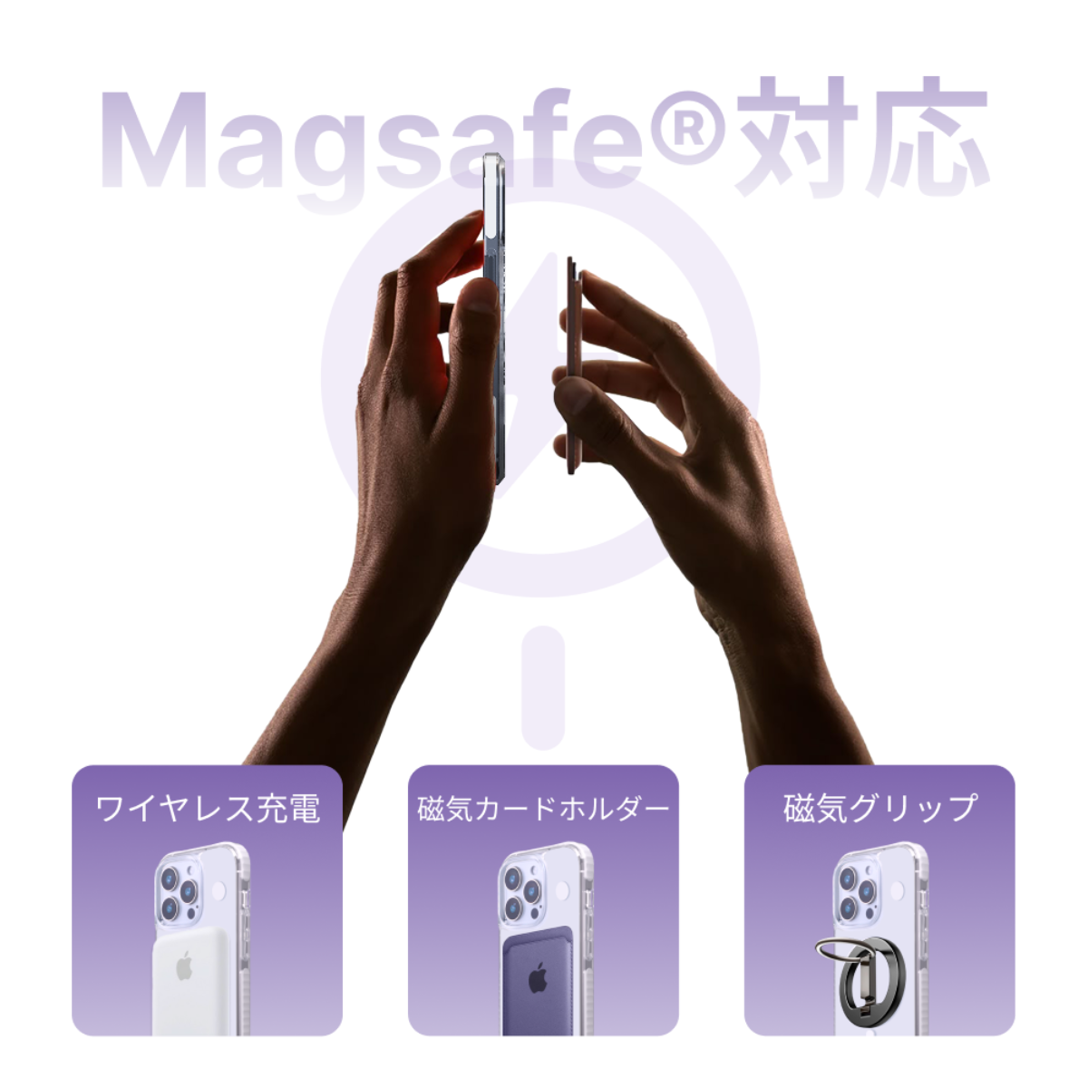 【WOWCASE全額ポイント還元】オリジナル背面カバー着脱式スマホケース｜MagSafe対応・カバー交換可能・5M落下保護・4.5レベル黄変防止|undefined