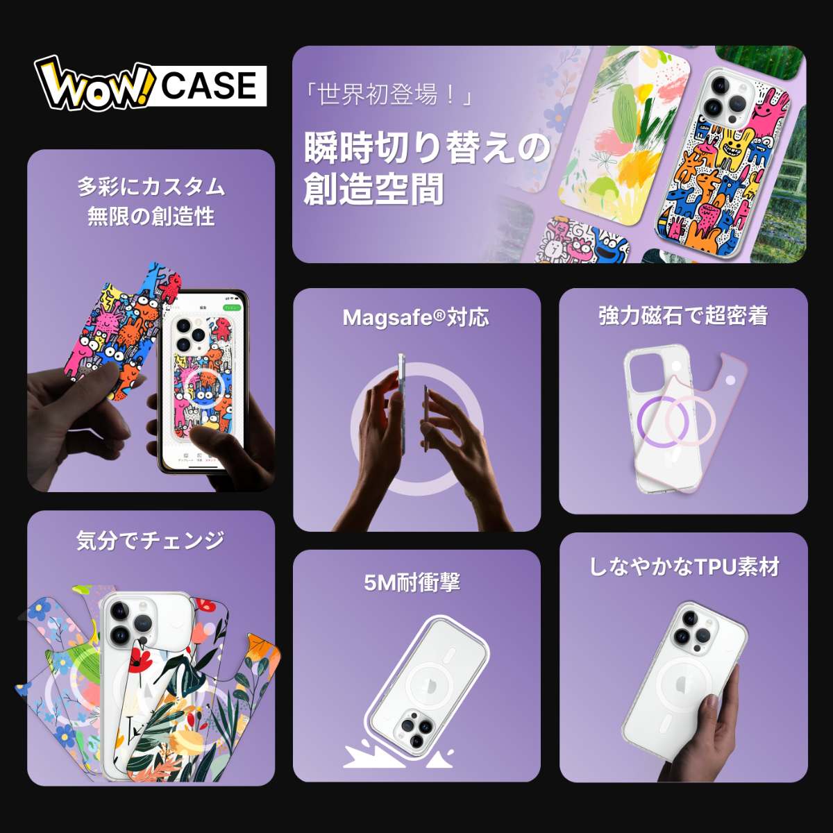 【WOWCASE全額ポイント還元】オリジナル背面カバー着脱式スマホケース｜MagSafe対応・カバー交換可能・5M落下保護・4.5レベル黄変防止|undefined