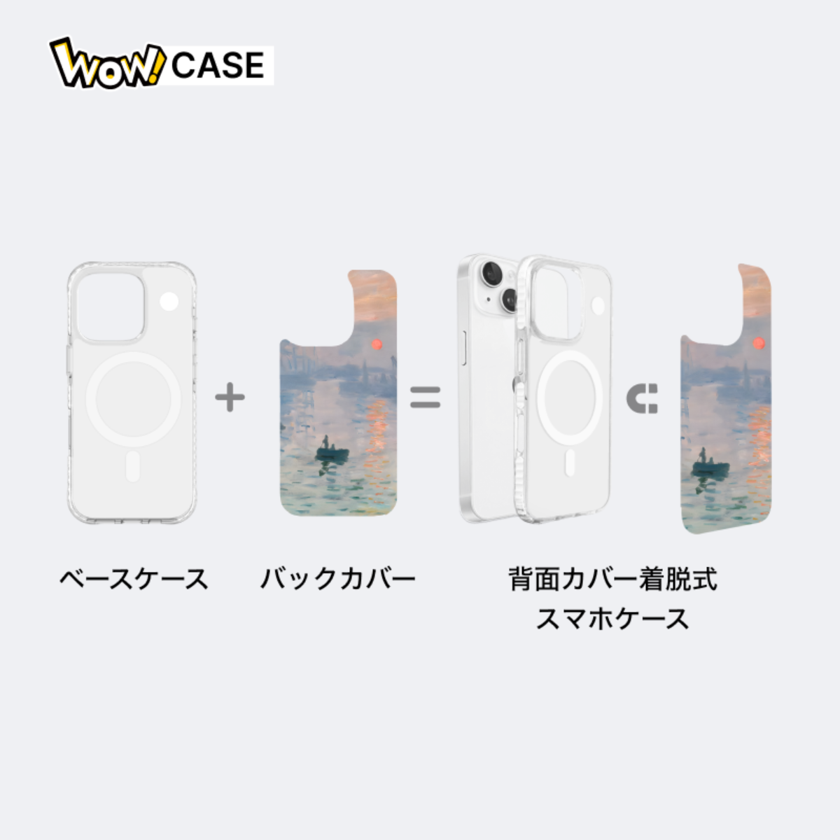 【WOWCASE世界初登場】オリジナル背面スマホケース｜モネ・巨匠へのオマージュシリーズ・Magsafe対応・5m耐衝撃・衝撃吸収ストリップ搭載|undefined