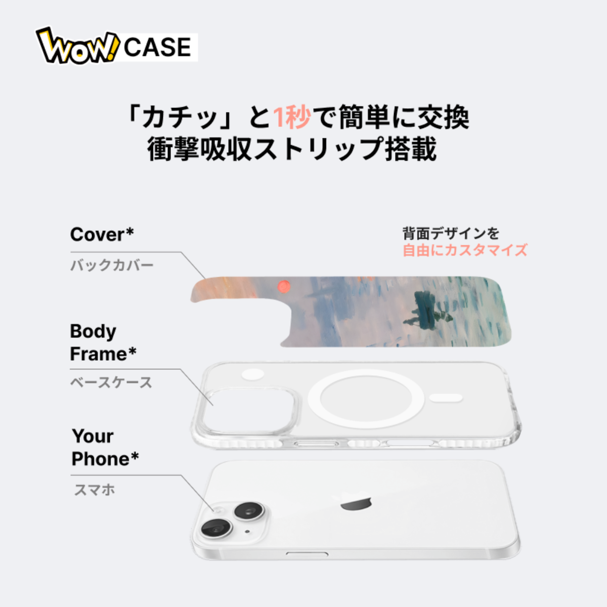 【WOWCASE世界初登場】オリジナル背面スマホケース｜モネ・巨匠へのオマージュシリーズ・Magsafe対応・5m耐衝撃・衝撃吸収ストリップ搭載|undefined