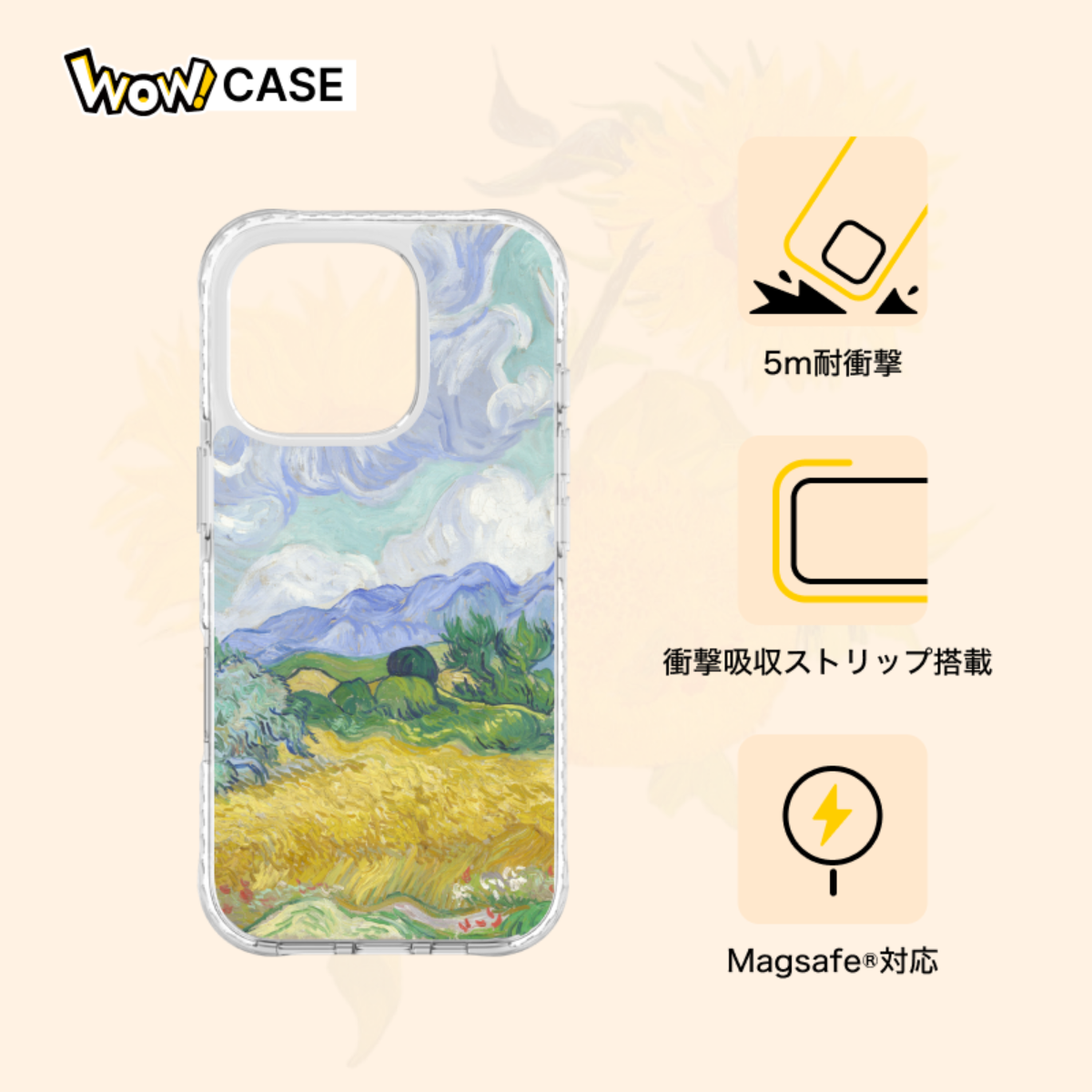 【WOWCASE世界初登場】オリジナル背マホケース｜ゴッホ・巨匠へのオマージュシリーズ・Magsafe対応・5m耐衝撃・衝撃吸収ストリップ搭載|undefined