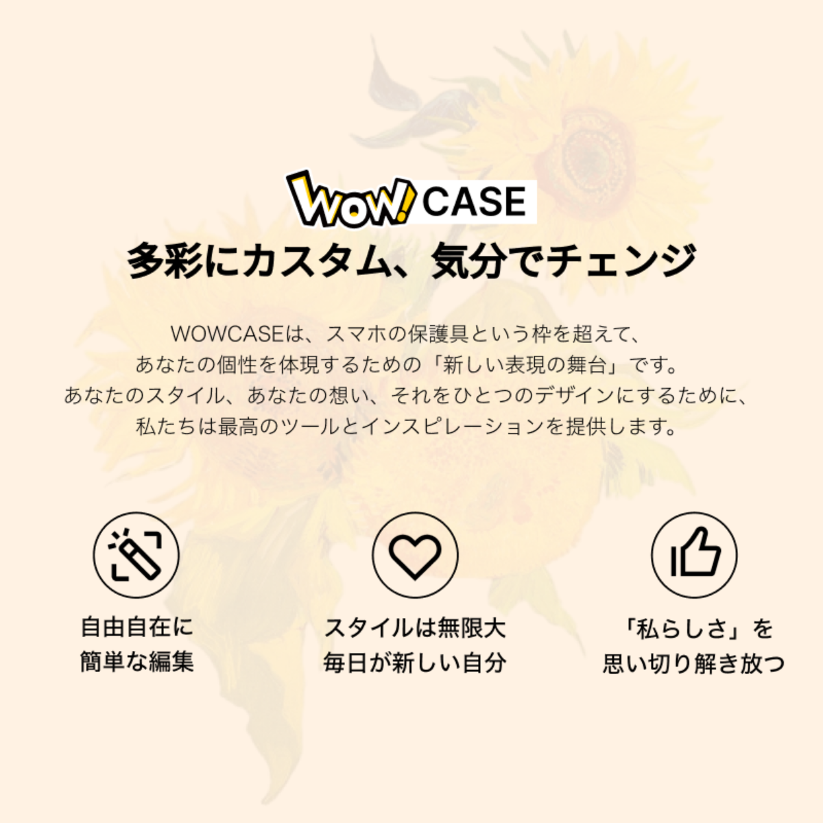 【WOWCASE世界初登場】オリジナル背マホケース｜ゴッホ・巨匠へのオマージュシリーズ・Magsafe対応・5m耐衝撃・衝撃吸収ストリップ搭載|undefined