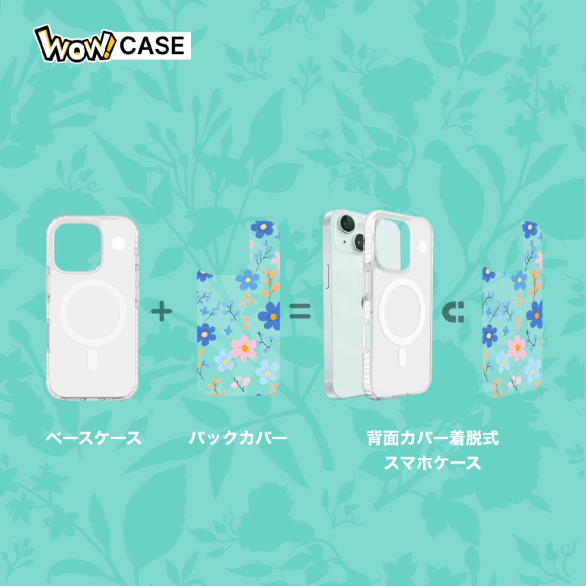 【WOWCASE世界初登場】オリジナル背面カバー着脱式スマホケスマホケース｜花のシリーズ・Magsafe対応・5m耐衝撃・衝撃吸収ストリップ搭載|undefined