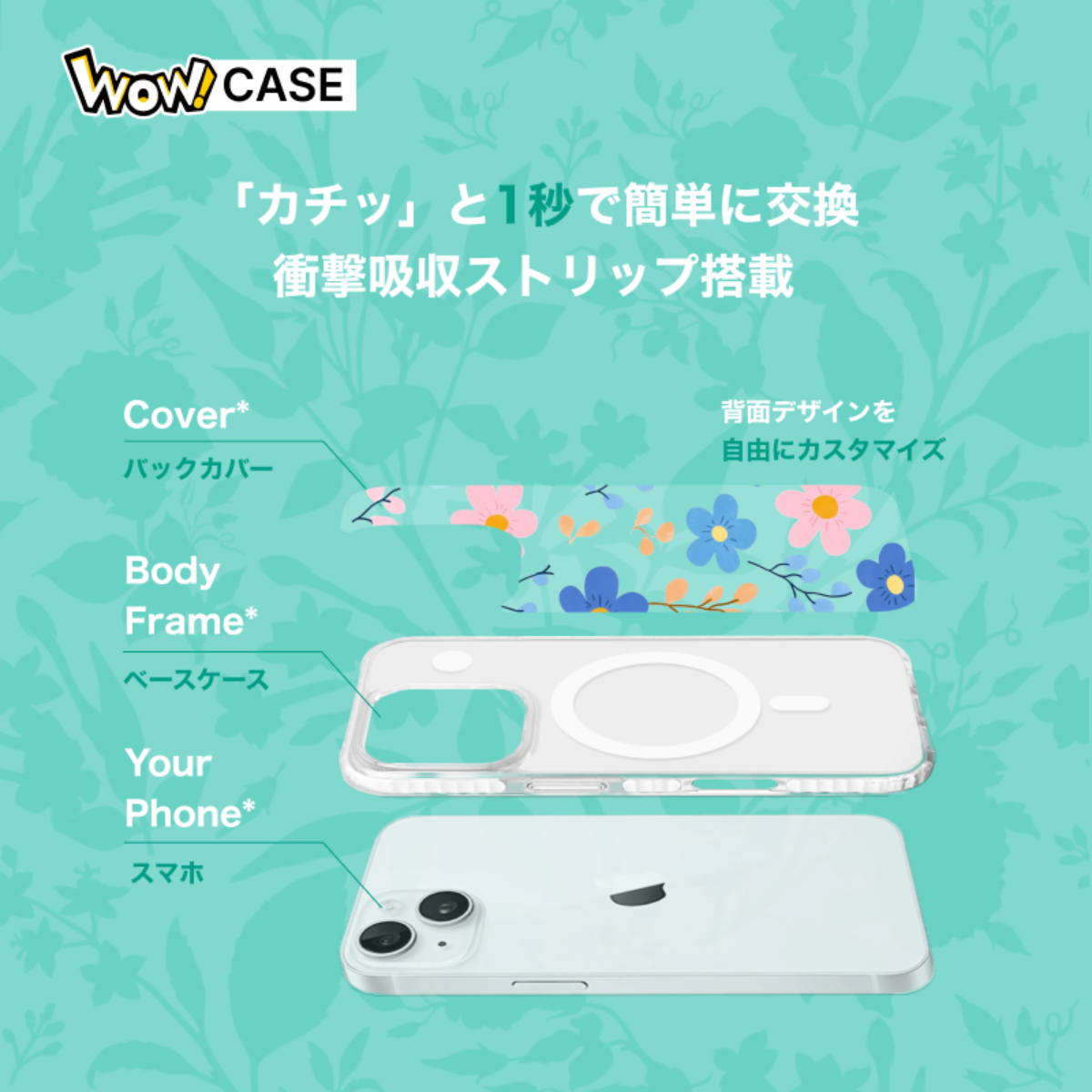 【WOWCASE世界初登場】オリジナル背面カバー着脱式スマホケスマホケース｜花のシリーズ・Magsafe対応・5m耐衝撃・衝撃吸収ストリップ搭載|undefined