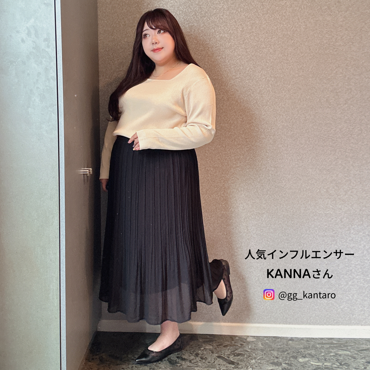 【インスタグラマーKANNAさん着用】トップス｜大きいサイズ・スクエアネック・スリム見え・ゆったり・ぽっちゃり女子|undefined