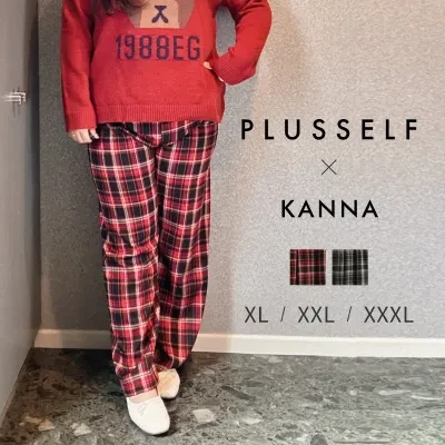 【インスタグラマーKANNAさん着用】ボトムス｜大きいサイズ・ぽっちゃり女子・ウエストゴム・チェック柄・ゆったり・脚長効果