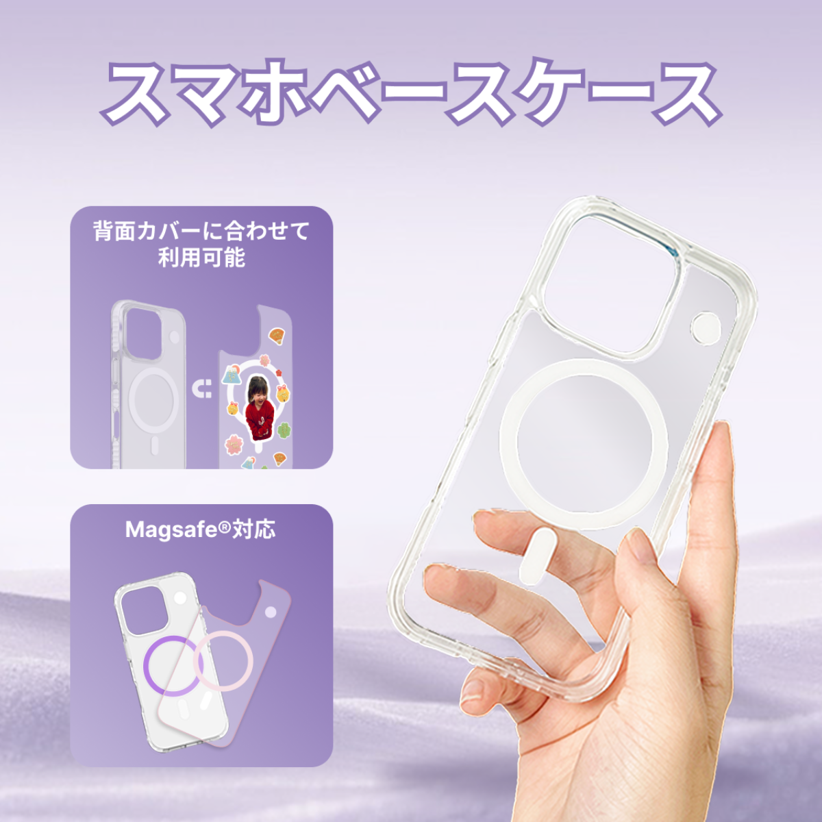 スマホベースケース｜背面カバー着脱式スマホケース・背面カバーなし・WOWCASE・MagSafe対応・5M落下保護・4.5レベル黄変防止|undefined