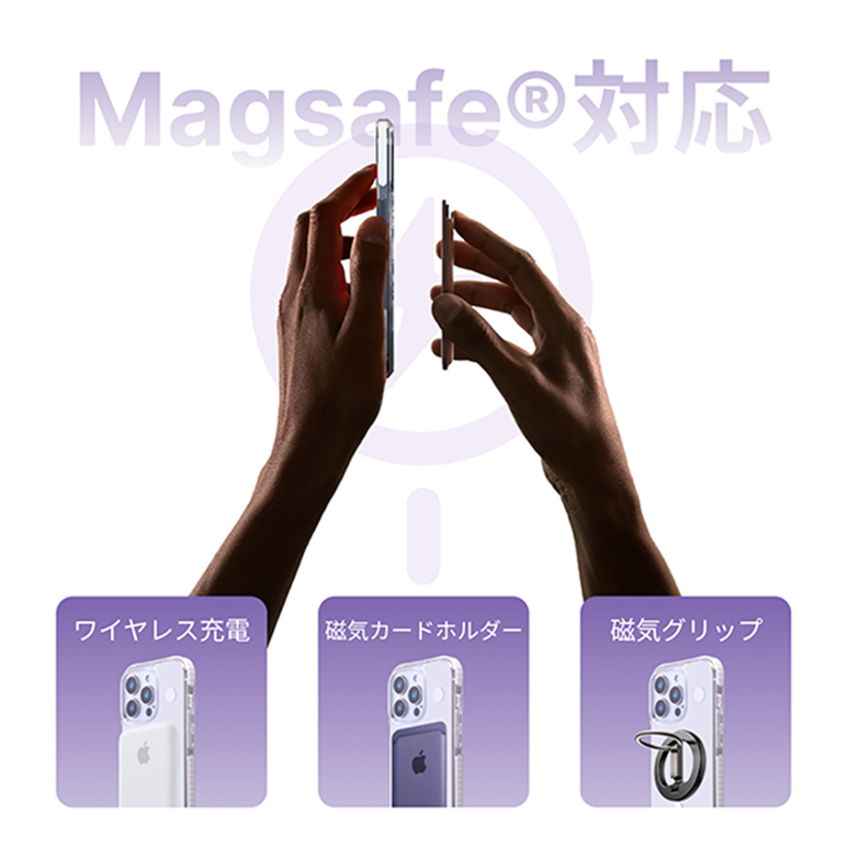 スマホベースケース｜背面カバー着脱式スマホケース・背面カバーなし・WOWCASE・MagSafe対応・5M落下保護・4.5レベル黄変防止|undefined