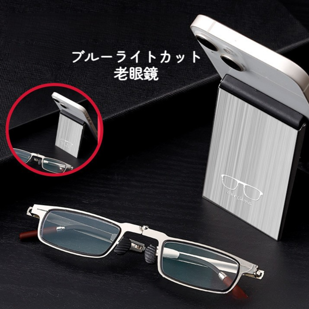 老眼鏡｜折りたたみ・携帯・スマホ用・高解像度・疲労軽減・ブルーライトカット・老眼用・便利・お年寄り向け|undefined