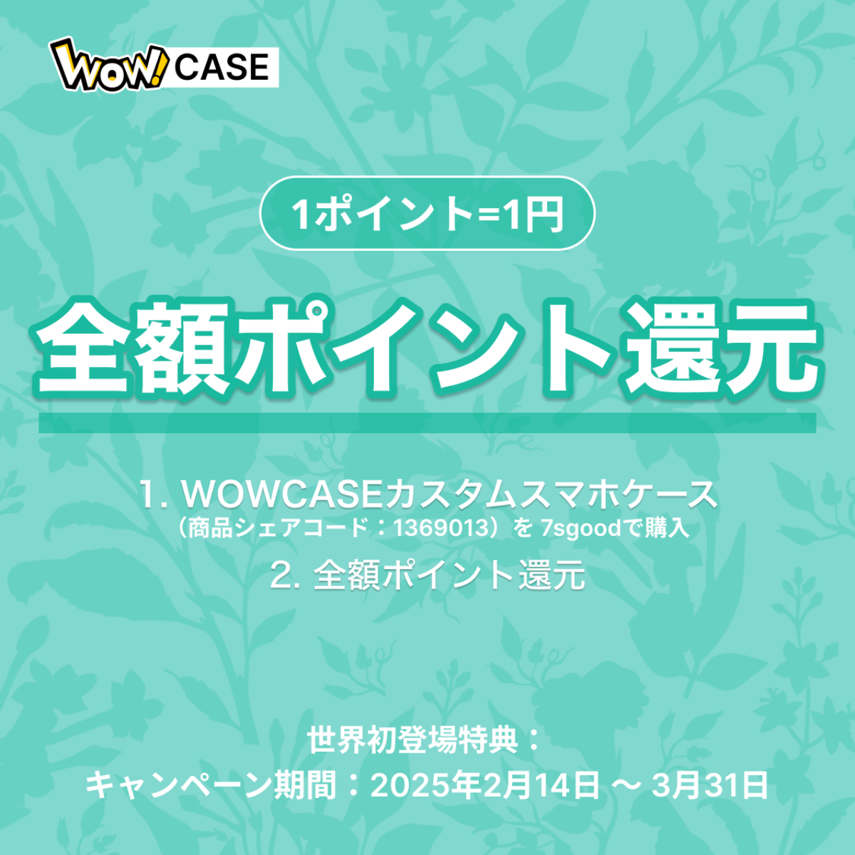 【WOWCASE世界初登場】オリジナル背面カバー着脱式スマホケスマホケース｜花のシリーズ・Magsafe対応・5m耐衝撃・衝撃吸収ストリップ搭載|undefined