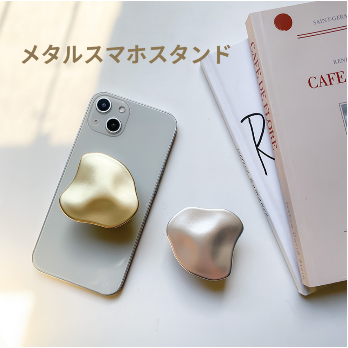 スマホスタンド｜メタル・高級感・エアバッグ・スタンド・粘着式・伸縮可能・デスクトップ・クッション・サポート・背面貼り・リング|undefined