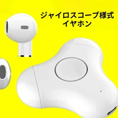 ワイヤレスイヤホン｜クリエイティブ・指先・スピナー・回転・ワイヤレス・Bluetooth・イヤフォン・新奇