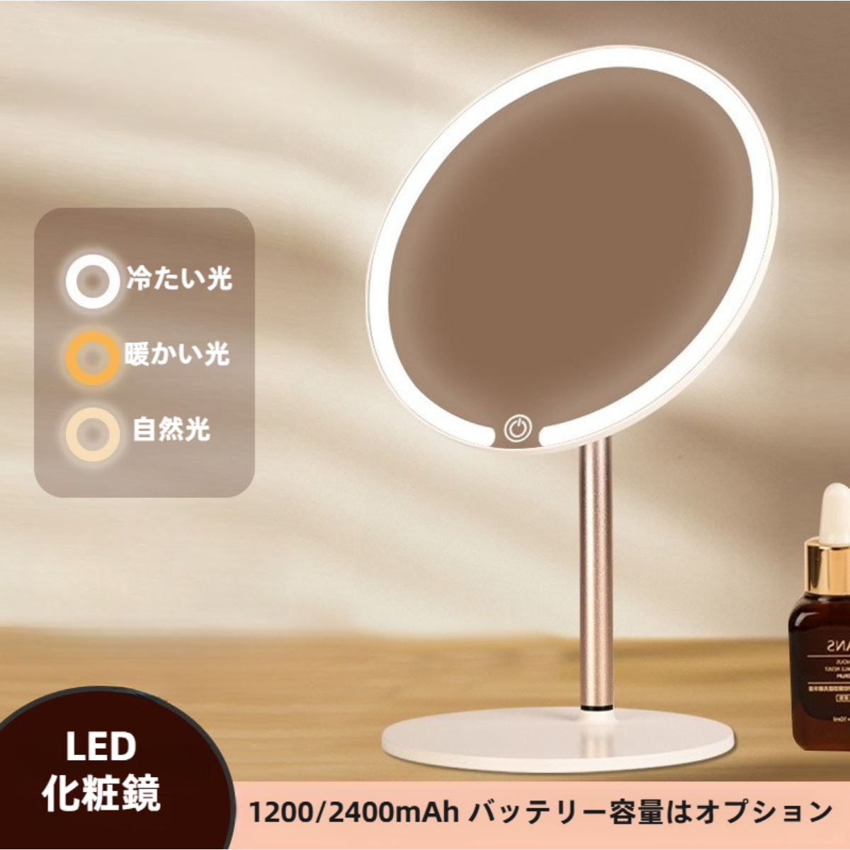 LED化粧鏡｜丸型・卓上ミラー・ライト付き・金属製・小型ギフト・化粧ツール・回転可能|undefined