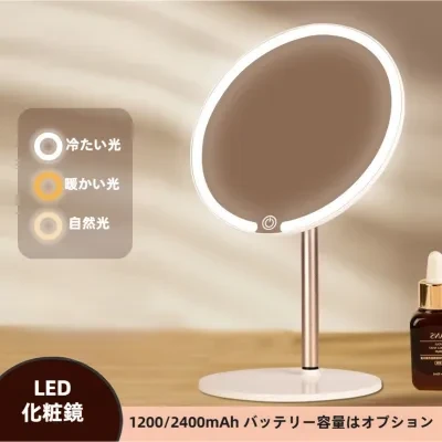 LED化粧鏡｜丸型・卓上ミラー・ライト付き・金属製・小型ギフト・化粧ツール・回転可能