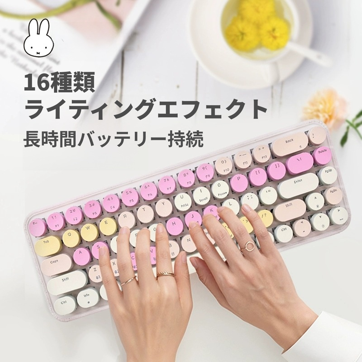 ミッフィー正規品・ワイヤレス・Bluetooth・メカニカルキーボード｜青軸・オフィス・レトロ・パンク・ノートパソコン・ゲーミング・ゲーム用・ギフト|undefined