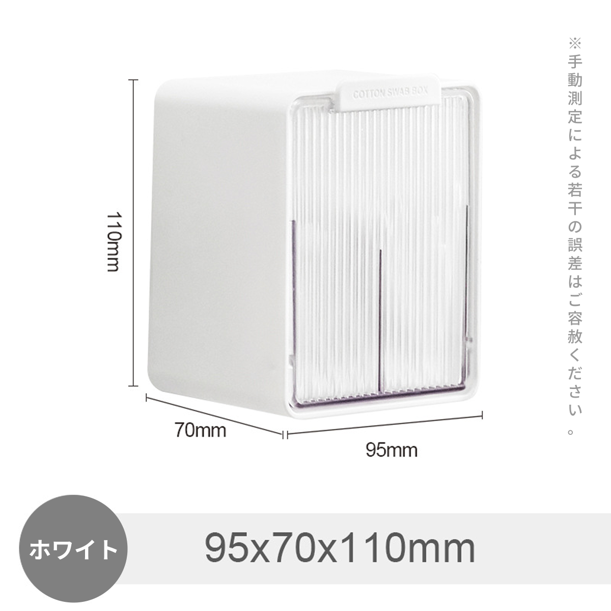 綿棒収納ボックス｜バスルーム壁掛け・穴あけ不要・フタ付き・化粧用コットン収納・メイク落とし用・家庭用・ヘアゴム収納ボックス|undefined