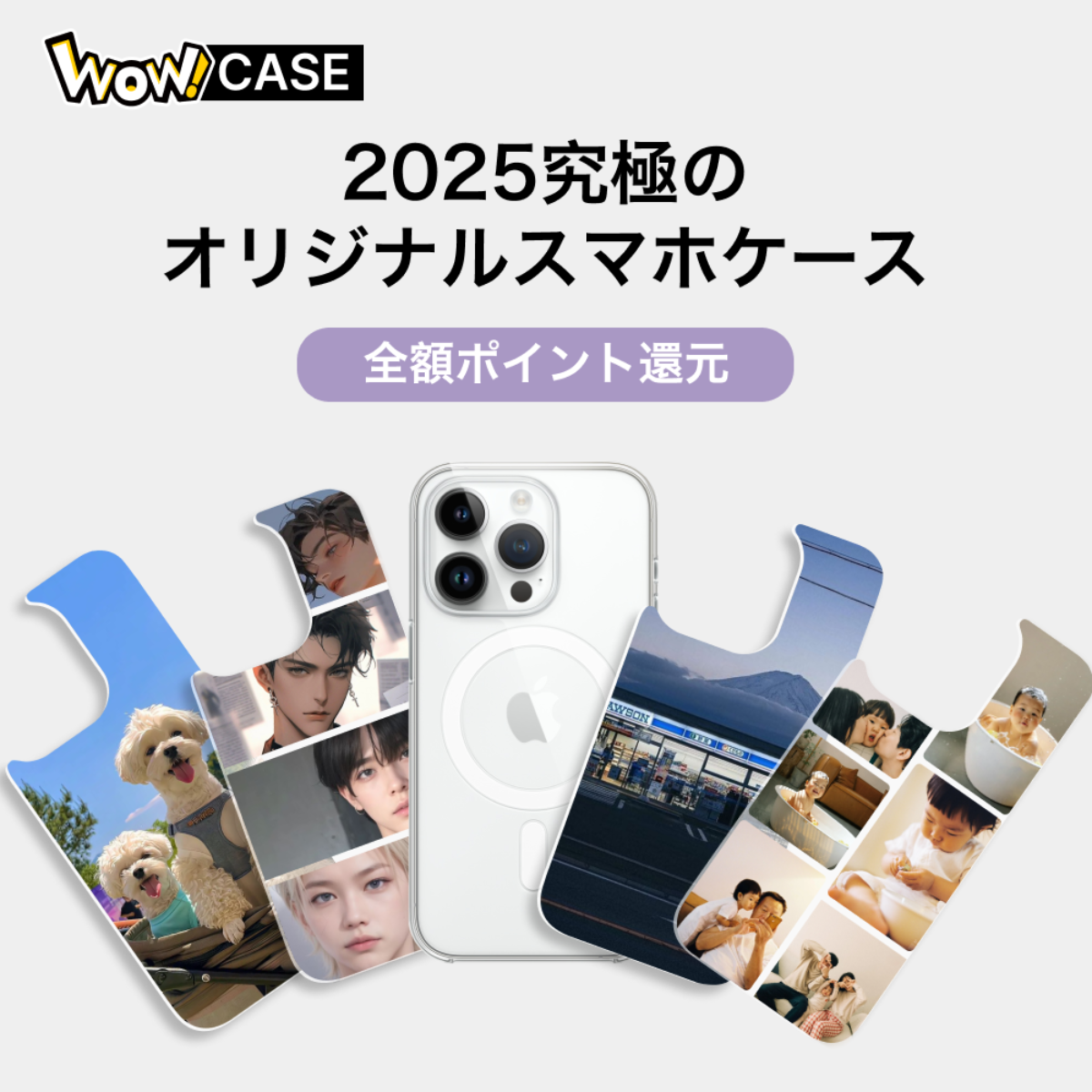 【WOWCASE全額ポイント還元】オリジナル背面カバー着脱式スマホケース｜MagSafe対応・カバー交換可能・5M落下保護・4.5レベル黄変防止|undefined