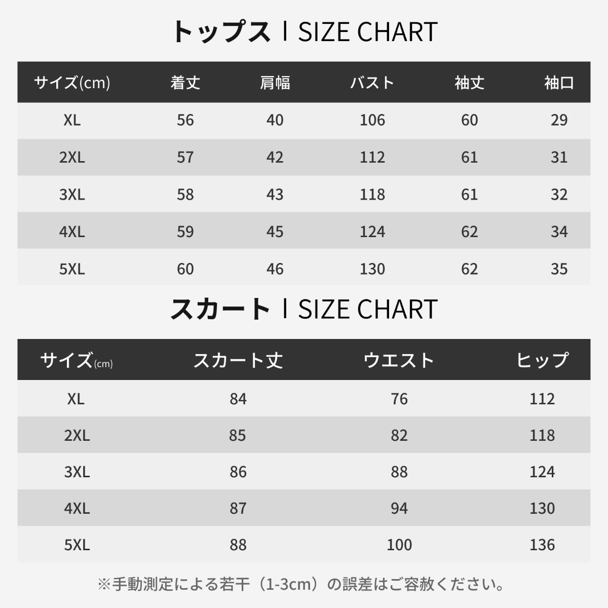 セットアップ｜大きいサイズ・スパンコール・ウール・シャネル風・春秋用・スリム効果|undefined