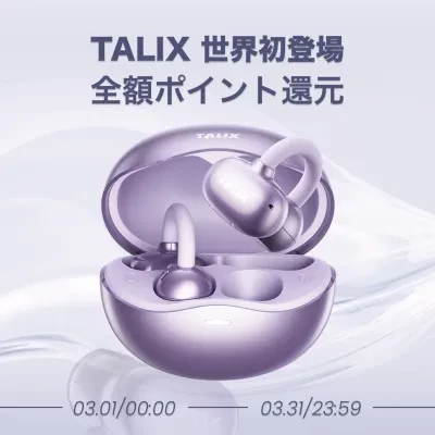 【TALIX世界初登場】 Ultra Open Earbuds X6｜ イヤーカフ型・ワイヤレス