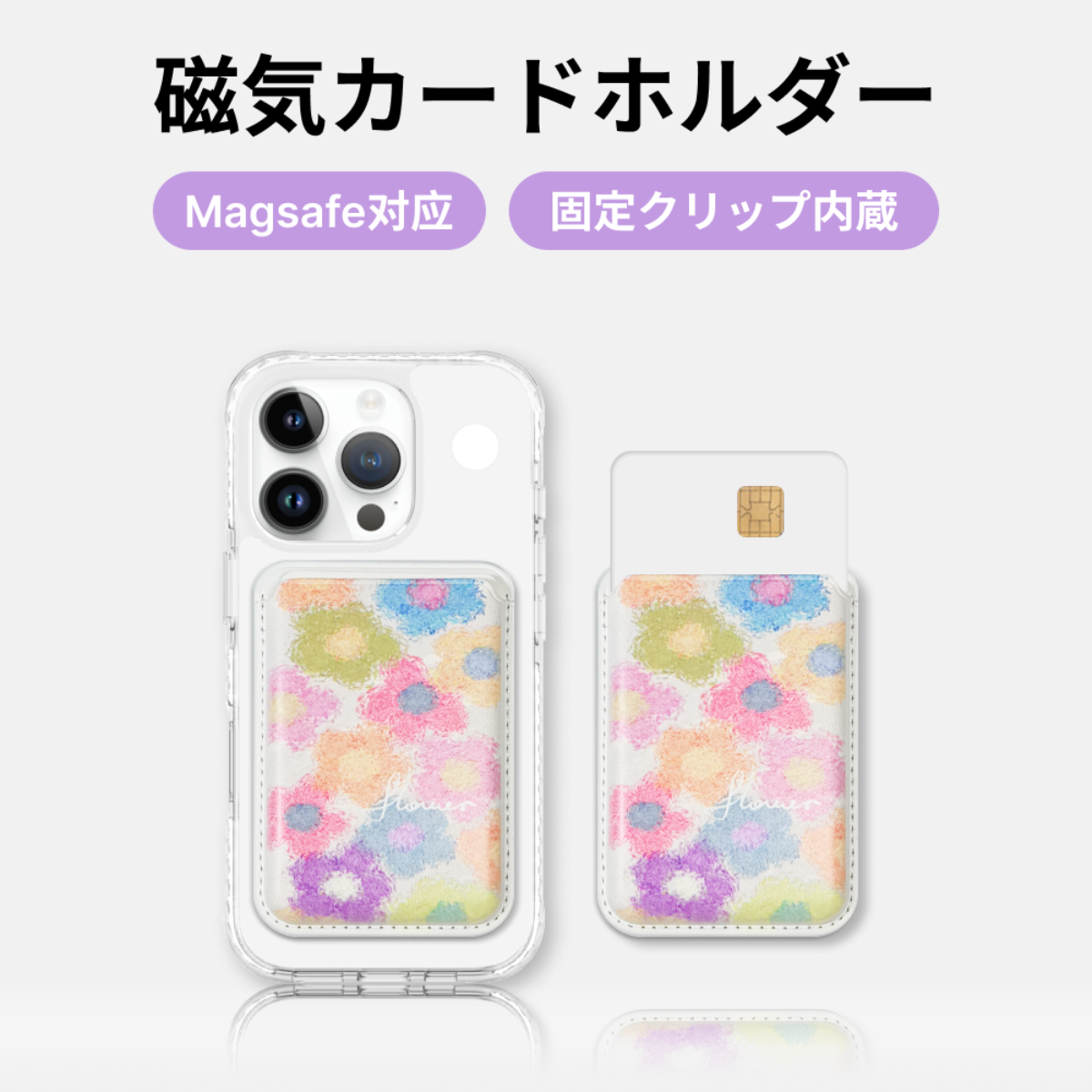 磁気カードホルダー｜スマホケースアクセサリー・カード収納・Magsage対応・人工皮革・カードケース|undefined