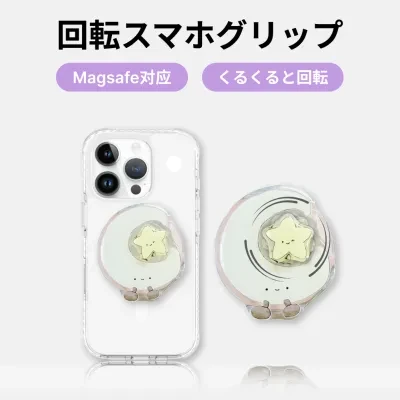 回転スマホグリップ｜MagSafe対応・スマホスタンド・月と星・マグネット吸着・磁気