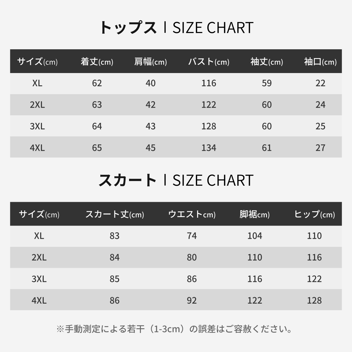 セットアップ｜大きいサイズ・フェイクレイヤード・ストレートスカート・新作・レディース・スウェット|undefined