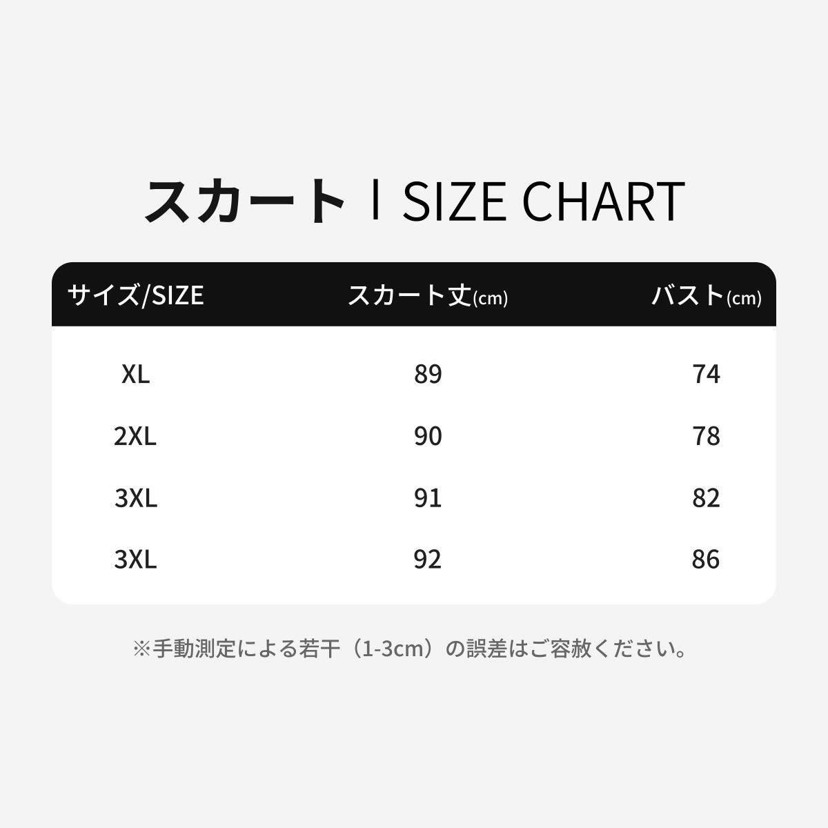 スカート｜大きいサイズ・春秋・ドレープ感・カジュアル・若見え・おしゃれ|undefined