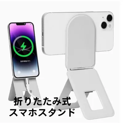 スマホスタンド｜磁気吸着・折りたたみ式・多機能・iPhone/ Galaxy対応・ MagSafe対応・三角スタンド・ 角度調整可能・マグネット