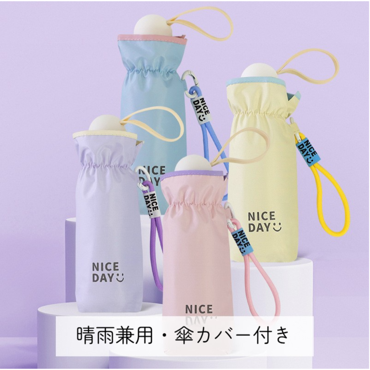 傘｜晴雨兼用・日傘・UVカット・紫外線対策・携帯便利・ミニサイズ・軽量・おしゃれ・大人気|undefined