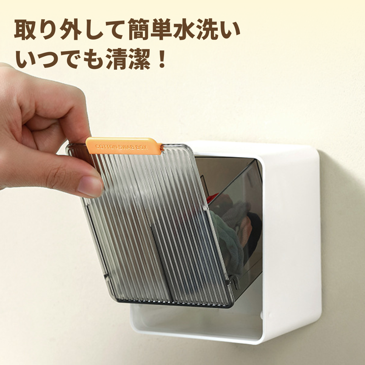 綿棒収納ボックス｜バスルーム壁掛け・穴あけ不要・フタ付き・化粧用コットン収納・メイク落とし用・家庭用・ヘアゴム収納ボックス|undefined