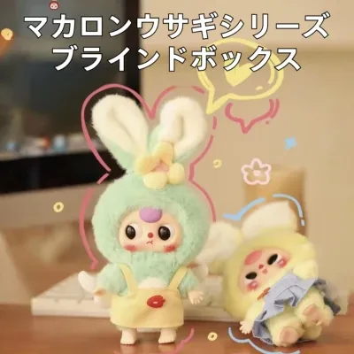 BABY THREE・ベビースリー】ブラインドボックス｜マカロンうさぎちゃん 
