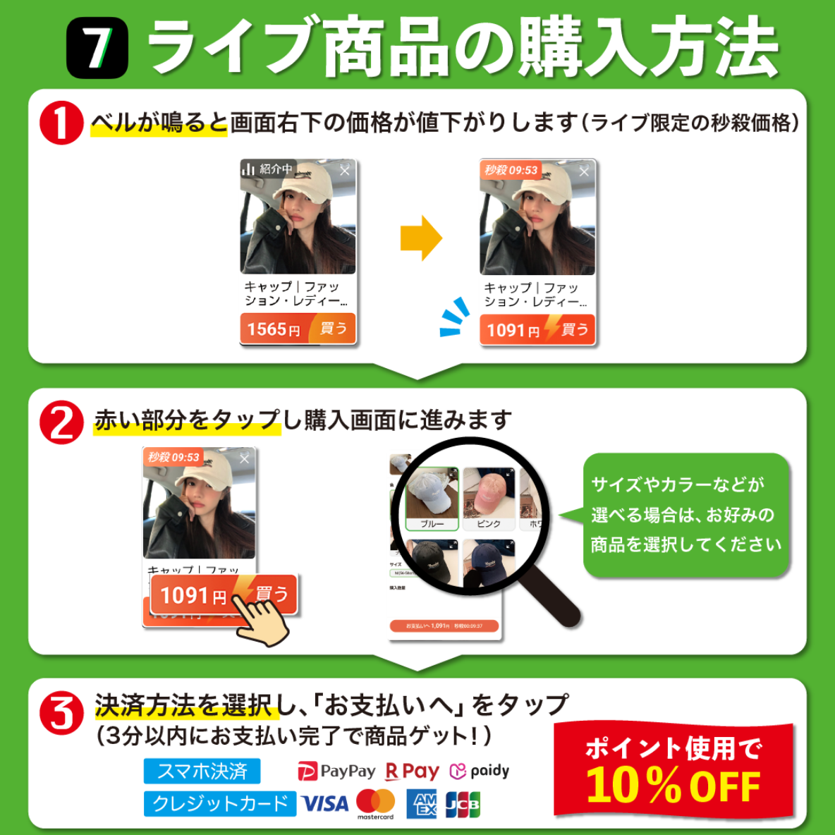 【ライブ専用　初見さん必見】ライブ商品の購入方法
※こちらは商品ではございません|undefined