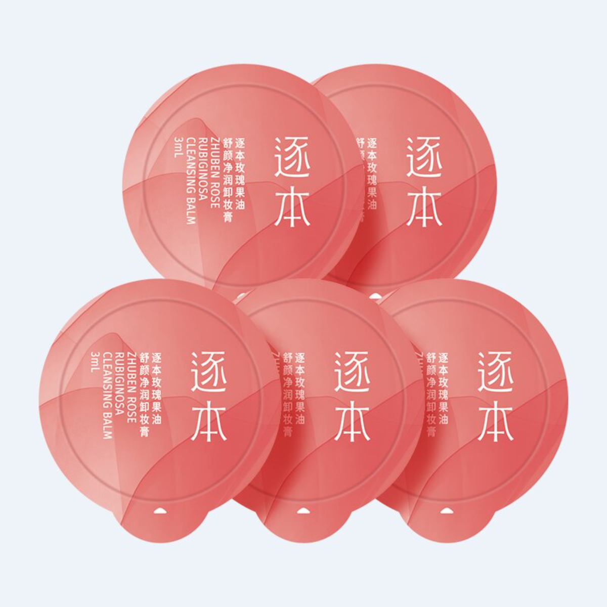 ZHUBENクレンジングバーム｜ローズヒップオイル配合・3ml・しっとり・なめらか・メイク落とし|undefined