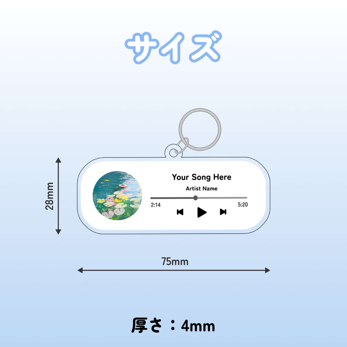 音楽プレーヤー風キーホルダー｜携帯便利・自由編集可能・写真
