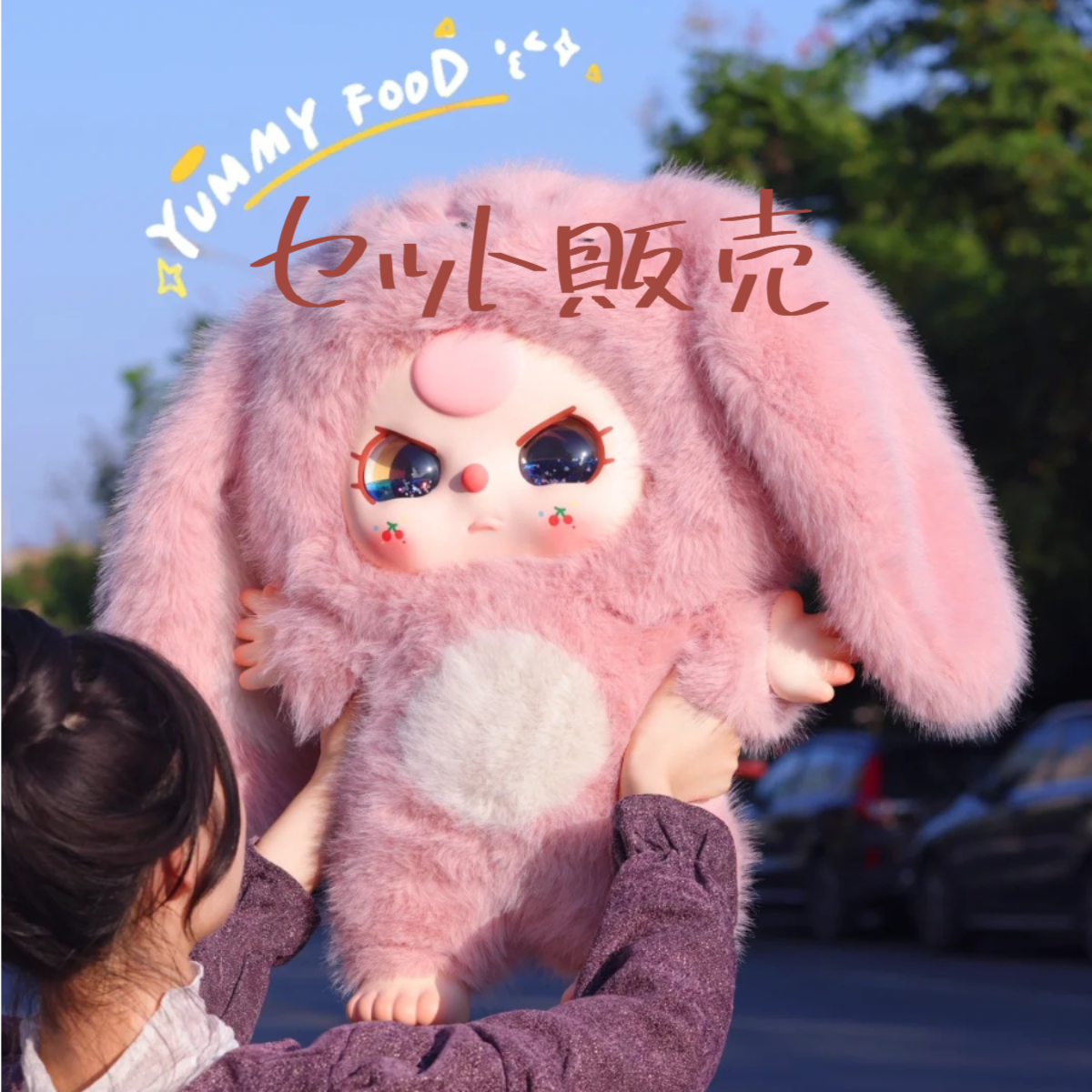 （新商品は含まれません）|undefined