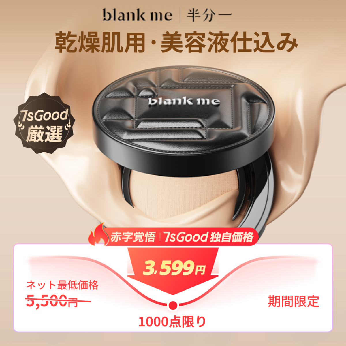 NNNE クッションファンデーション ブラックパッケージ ブラック クッション ファンデーション （リフィル) - MAKEUP