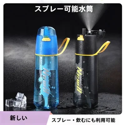motto スプレー可能水筒・スポーツ・プラスチック・面白い・運動用・子供・大容量・750ml