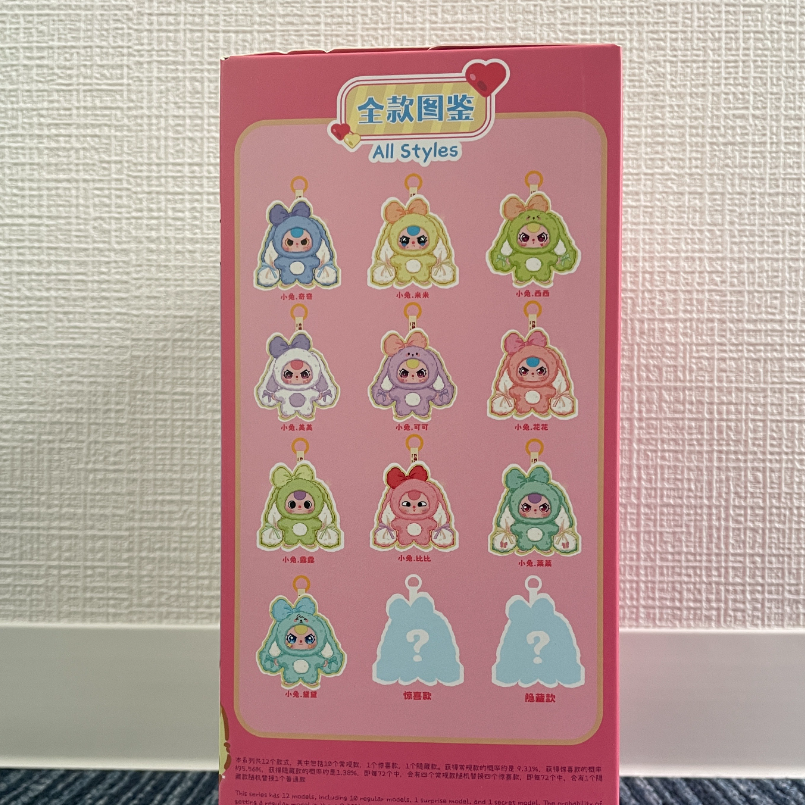 ベビースリーうさぎシリーズ・1個】ブラインドボックス・ぬいぐるみ