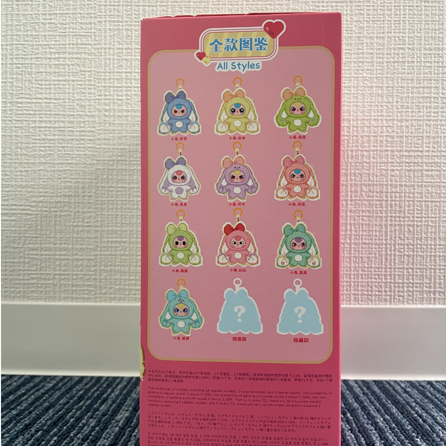 【ベビースリーうさぎシリーズ・1個】ブラインドボックス・ぬいぐるみ|undefined