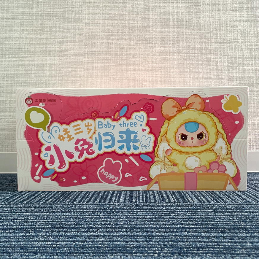 【ベビースリーうさぎシリーズ・1個】ブラインドボックス・ぬいぐるみ|undefined